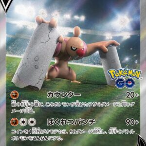 Robesin V(SA)[SR]076/071 [ S10b ]