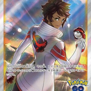 Candela [SR]080/071 [ S10b ]