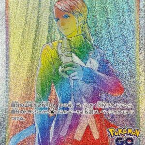 Blanche [HR]090/071 [ S10b ]