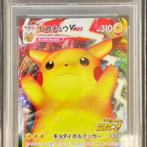 [PSA 9 certified] Pikachu VMAX (RRR specification) [P]123/S-P [S-P] [Others]