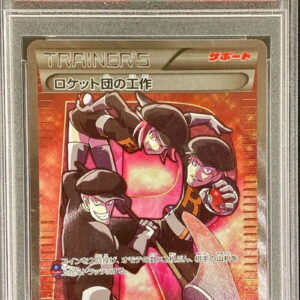 [PSA 9 verified] Team Rocket's work [SR] 087/078 [Others]