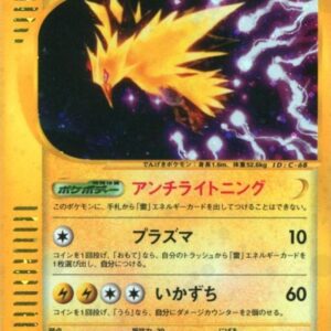 [NM-]Thunder[★]038/092 [[NM-]Others]