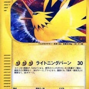 [NM-]Thunder(web)[★]046/048 [[NM-]Others]