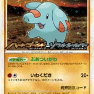 [Light Played] Gomazo [P]009/L-P [ [Light Played] Others ]