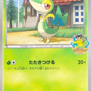 Tsutaja (unopened) [P]034/BW-P [Others]