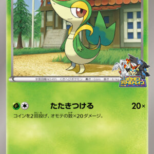 Tsutaja [P]078/BW-P [Others]