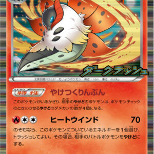 [NM-]Urugamos [P]119/BW-P [[NM-]Others]