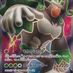 Gorylander V[SR]071/070 [ s1a ]