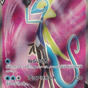 Inteleon V[SR]073/070 [ s1a ]