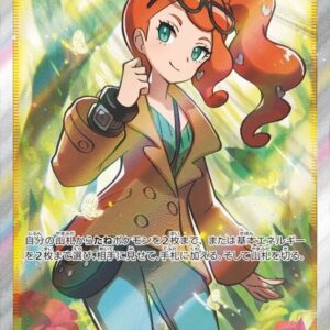 [NM-]Sonia[SR]077/070 [ [NM-]s1a ]