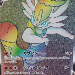 Ace Burn VMAX[HR]080/070 [ s1a ]