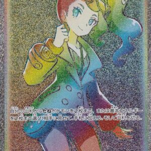 Sonia [HR]082/070 [ s1a ]