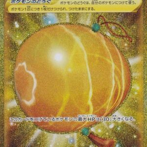 Big charm [UR]085/070 [ s1a ]