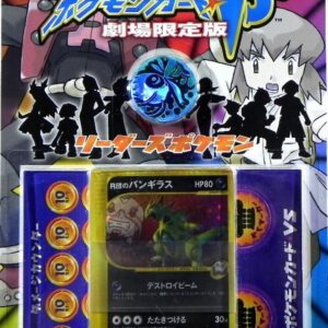 Leaders Pokemon Theater Limited Edition [Unopened Pack] - [Unopened Pack]