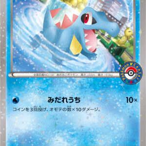 Crocodile [P]226/XY-P [ XY ]