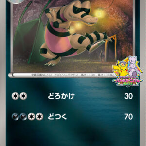 [Light Played] Walvil [P]114/BW-P [ [Light Played] Others ]