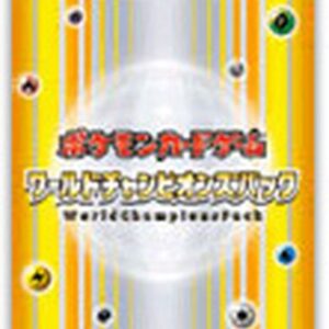 [NM-]World Champions Pack [Unopened Pack]- [[NM-]Unopened Pack]