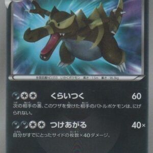 [NM-]Warubial [UR]055/050 [[NM-]Others]