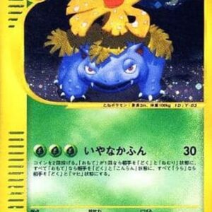 Bad Fushigibana (web) [★]041/048 [Others]