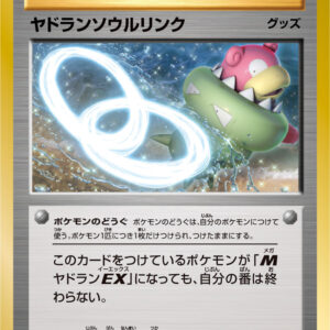 [Light Played] Yadoran Soul Link [P]265/XY-P [ [Light Played]XY ]