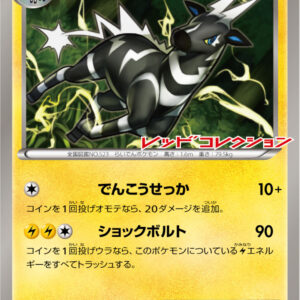 [Light Played] Zeburika (unopened) [P]054/BW-P [ [Light Played] Others ]