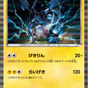 [Light Played] Zekrom [P]052/BW-P [ [Light Played] Others ]