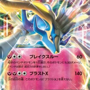 Xerneas EX[-]038/036 [ CP5 ]