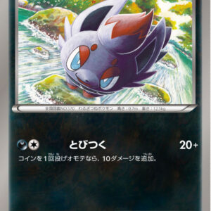 Zorua[P]021/BW-P [Others]