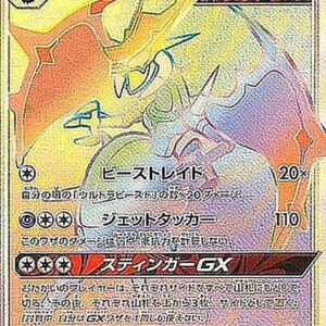 Argoyon GX[HR]058/050 [ sm5 ]
