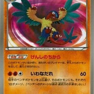 Archaeos[UR]075/069 [Others]