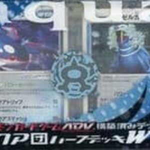 [NM-]Aqua Team Half Deck W [Unopened Pack]- [[NM-]Unopened Pack]