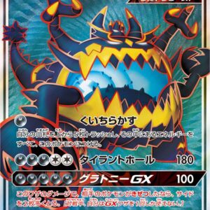 Akuji King GX[SR]053/050 [ sm4 ]