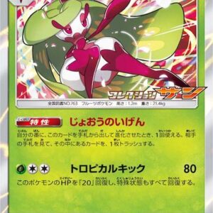 [Light Played] Amajo [P]006/SM-P [ [Light Played] Others ]