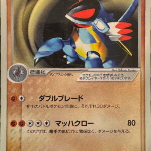 [NM-]Armaldo ex[P]013/ADV-P [[NM-]Others]