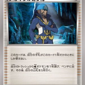 Aogiri's trump card [U]066/070 [ XY ]
