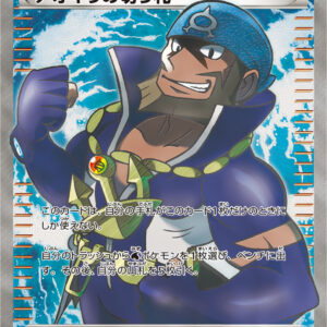 Aogiri's trump card [SR]077/070 [ XY ]