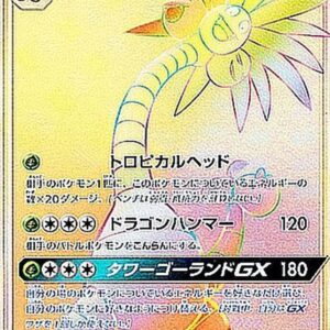 [Light Played] Alola Nassie GX [HR]059/050 [ [Light Played]sm4 ]