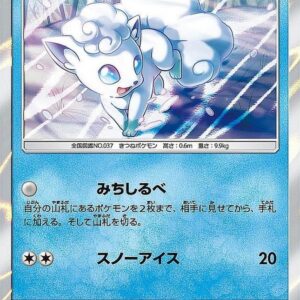 Alolan Vulpix [P]052/SM-P [Others]