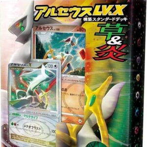 Constructed Standard Deck Arceus LV.X Grass & Fire [Unopened Pack] - [Unopened Pack]