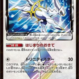 [Light Played] Arceus◇[PR]037/050 [ [Light Played]sm5 ]