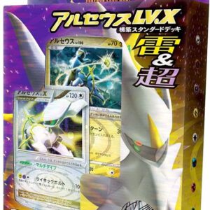 Constructed Standard Deck Arceus LV.X Lightning & Super [Unopened Pack] - [Unopened Pack]