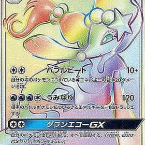 Asirene GX[HR]061/051 [ sm1 ]