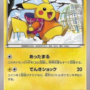 [NM-]Warm Pikachu [P]094/XY-P [[NM-]XY]