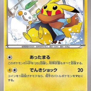 [NM-]Warm Pikachu [P]095/XY-P [ [NM-]XY ]
