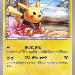 [NM-]Warm Pikachu [P]097/XY-P [[NM-]XY]