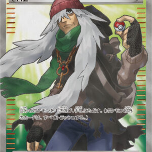 AZ[SR]093/088 [ XY ]
