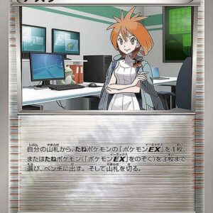 Azusa (Mirror)[-]118/131 [ CP4 ]