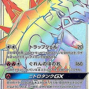 [NM-]Bakugames GX[HR]056/050 [ [NM-]sm2 ]