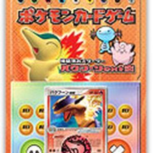 Bakuhoon ex★Flame [Unopened Pack]- [Unopened Pack]