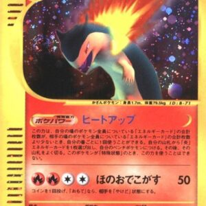 Bakhoon (Card e) [★]106/128 [Others]